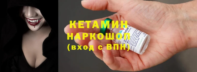 КЕТАМИН ketamine  Советская Гавань 