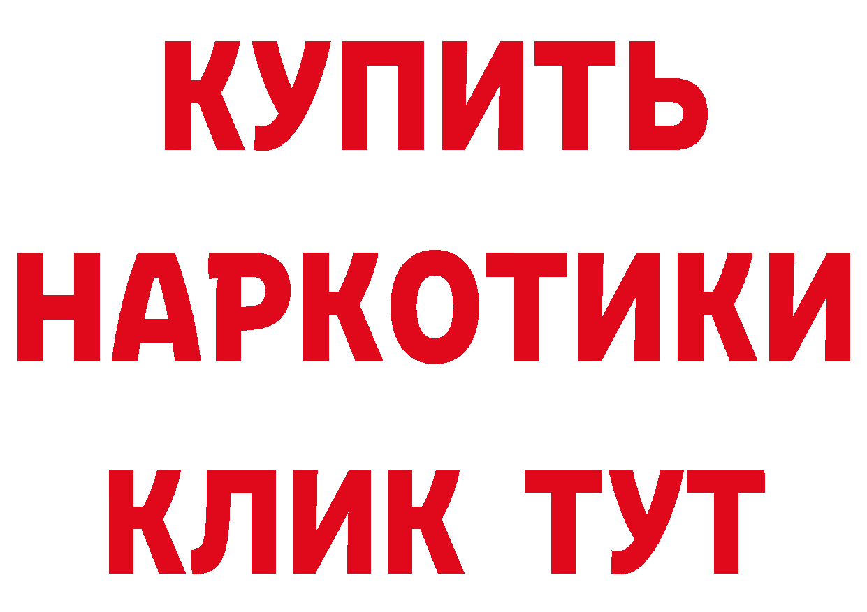 Бутират Butirat рабочий сайт площадка ссылка на мегу Советская Гавань